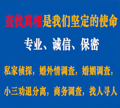 关于新乐飞豹调查事务所